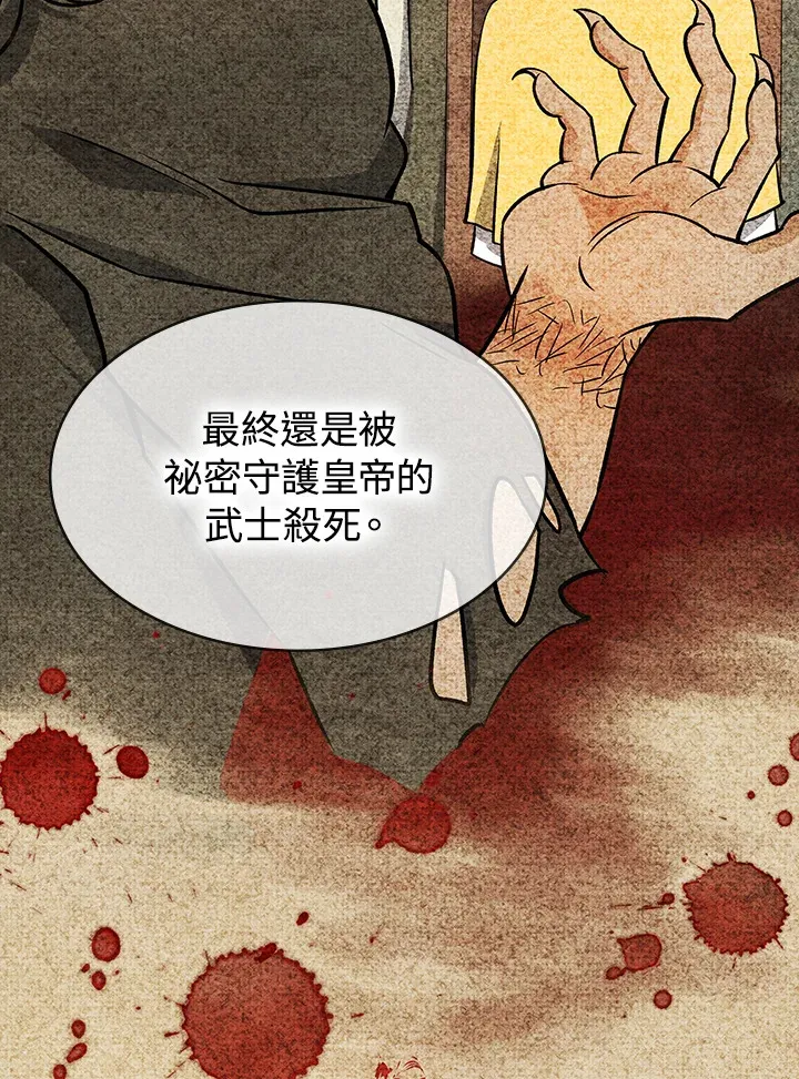 第67话 第92页