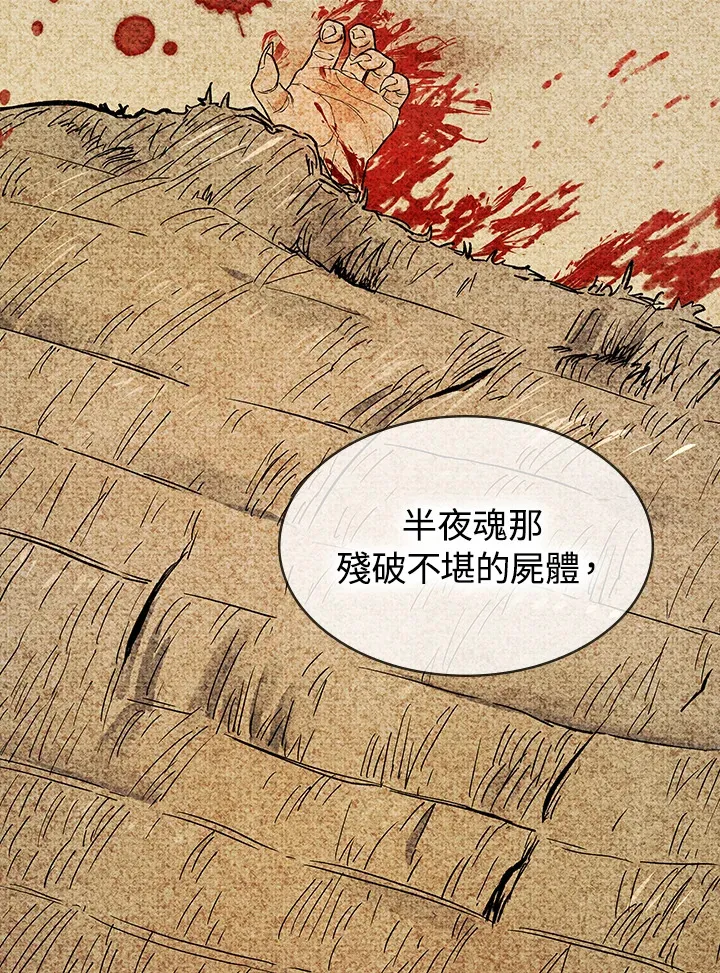 第67话 第93页