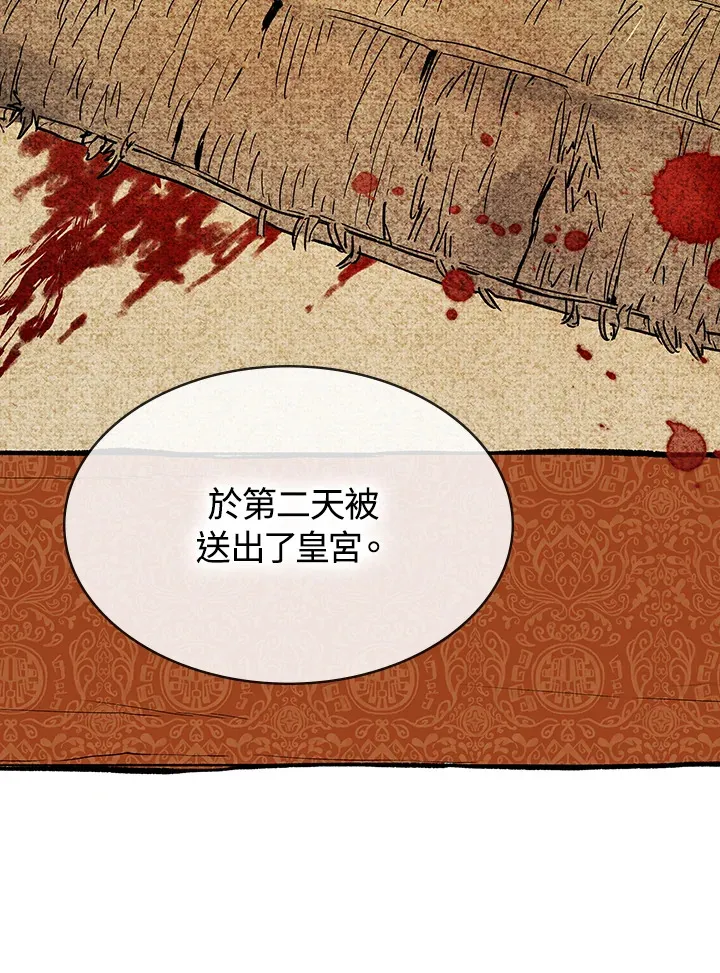 第67话 第94页