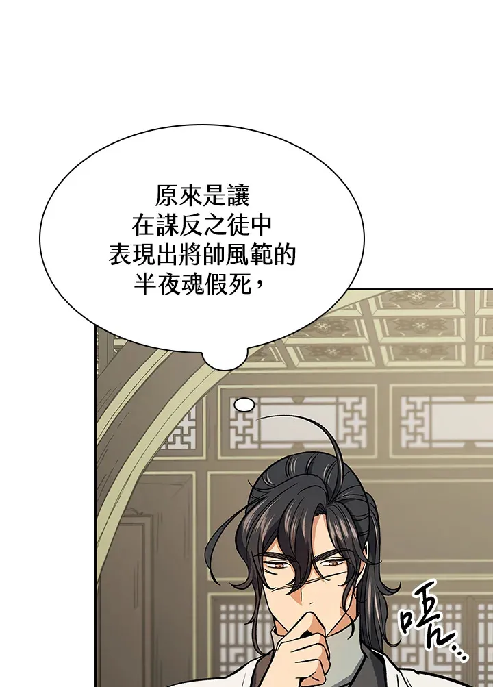 第67话 第95页