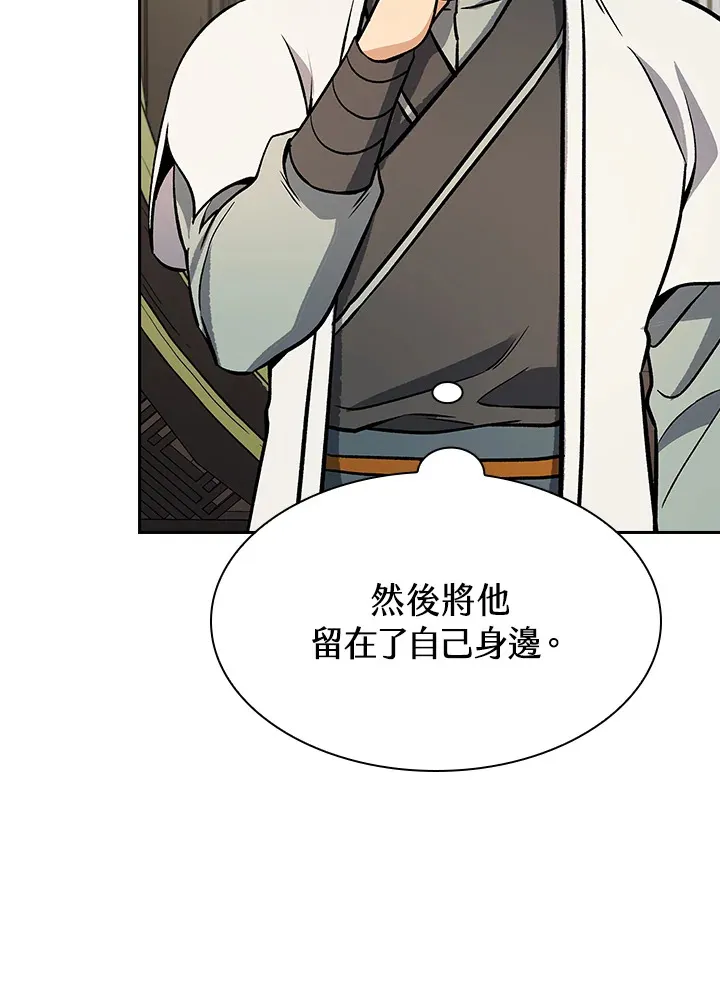 第67话 第96页
