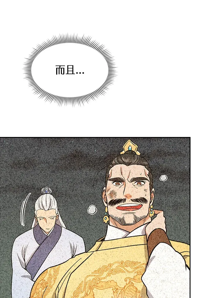 第67话 第97页