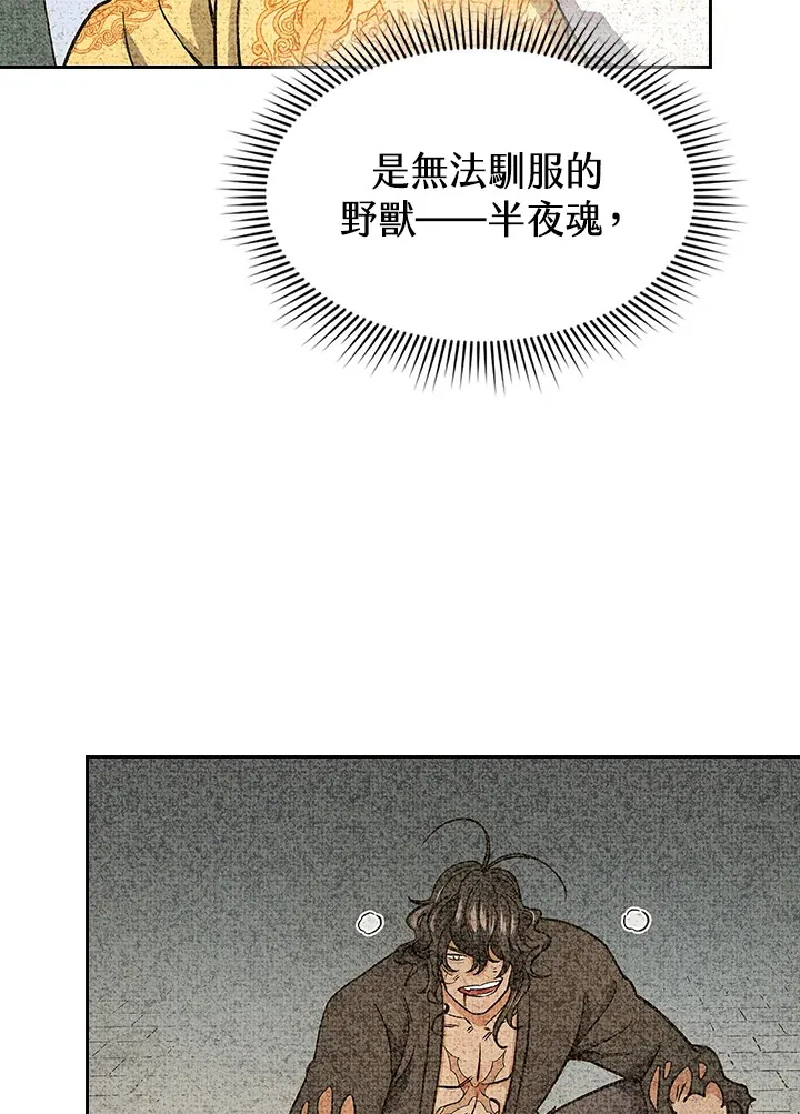 第67话 第98页