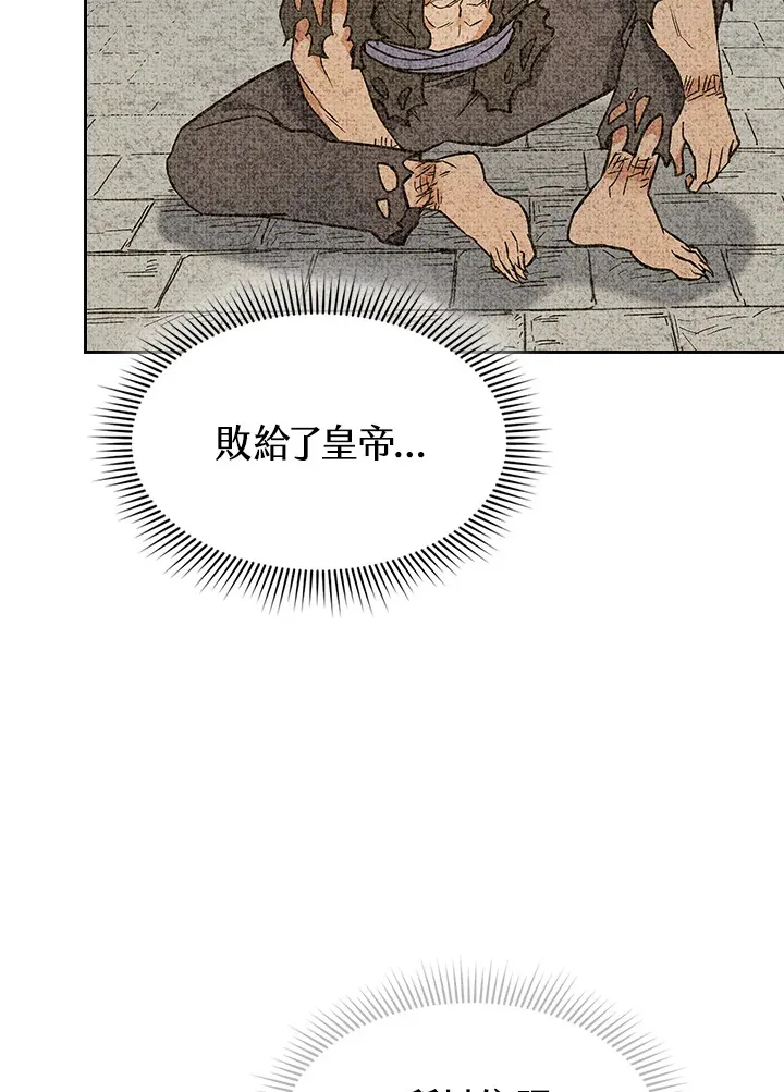 第67话 第99页