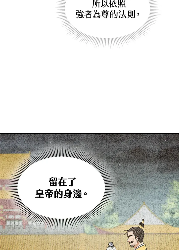 第67话 第100页
