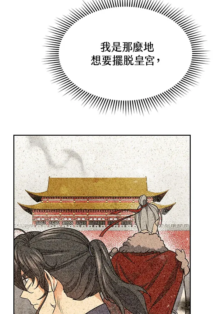 第67话 第104页