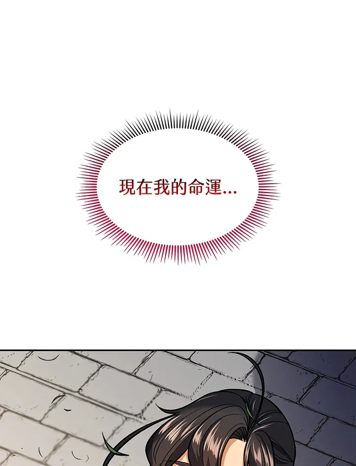 第67话 第110页