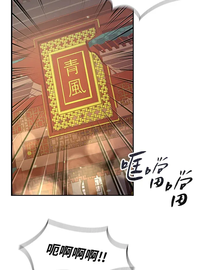 第68话 第2页