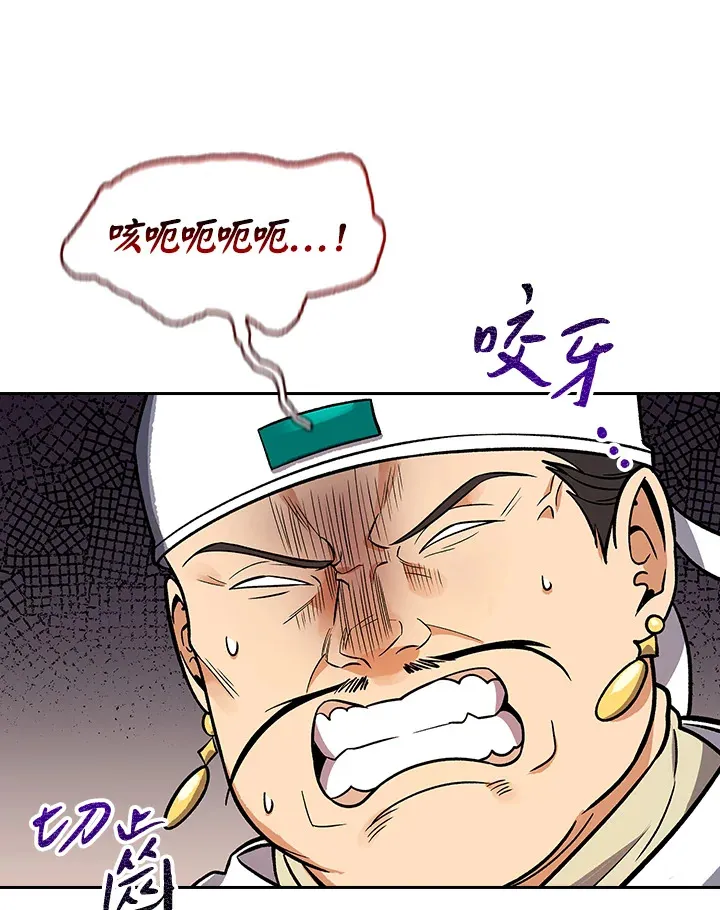 第68话 第5页