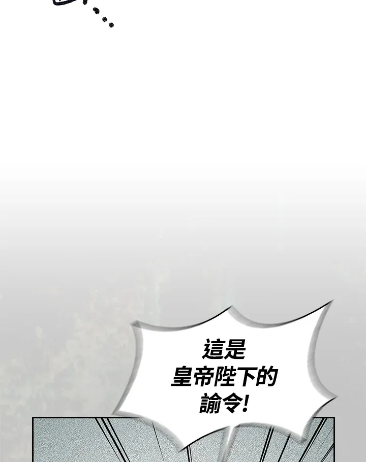 第68话 第6页