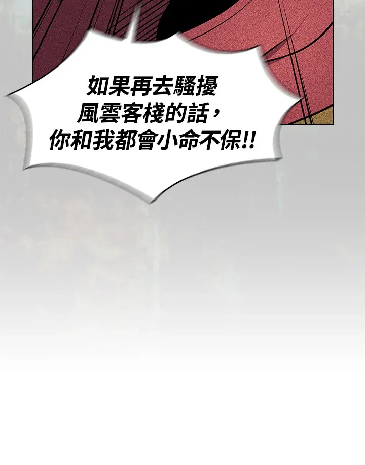 第68话 第8页