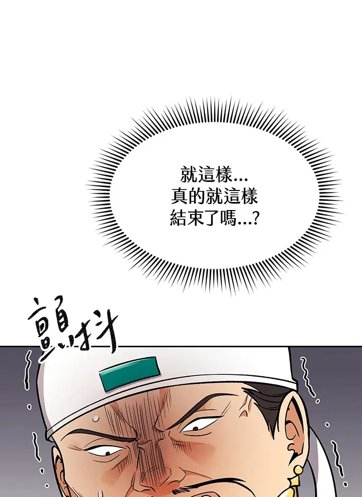 第68话 第9页