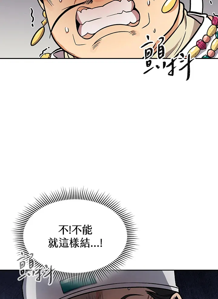 第68话 第10页