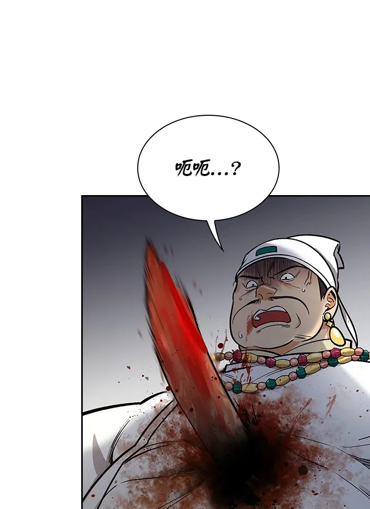 第68话 第14页