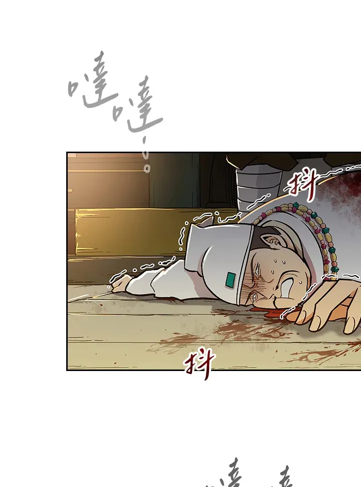 第68话 第20页