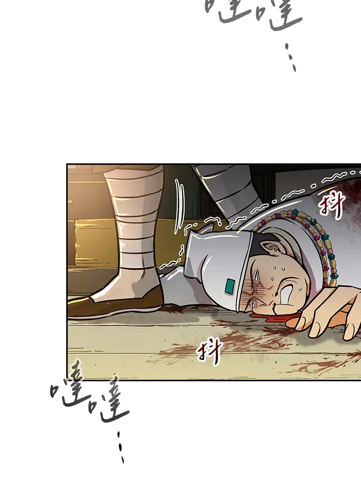 第68话 第21页
