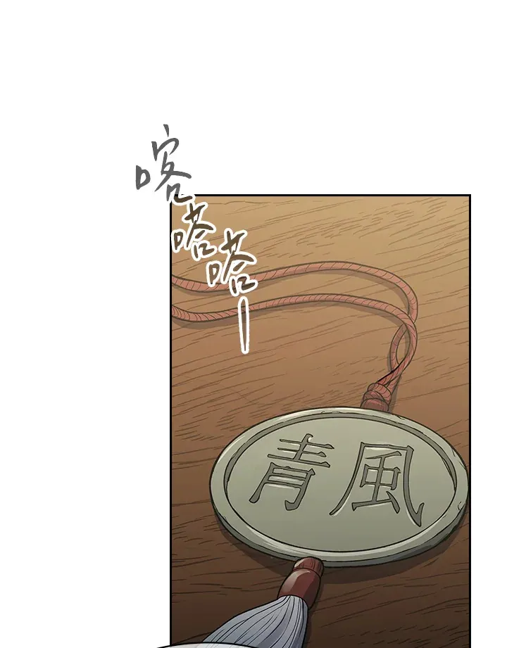 第68话 第28页