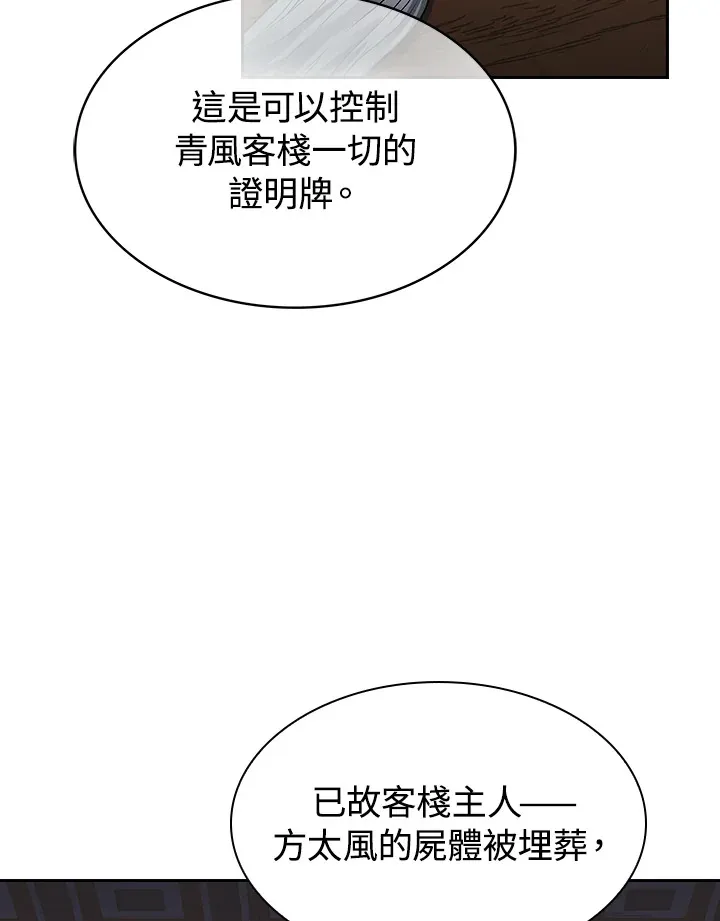 第68话 第29页
