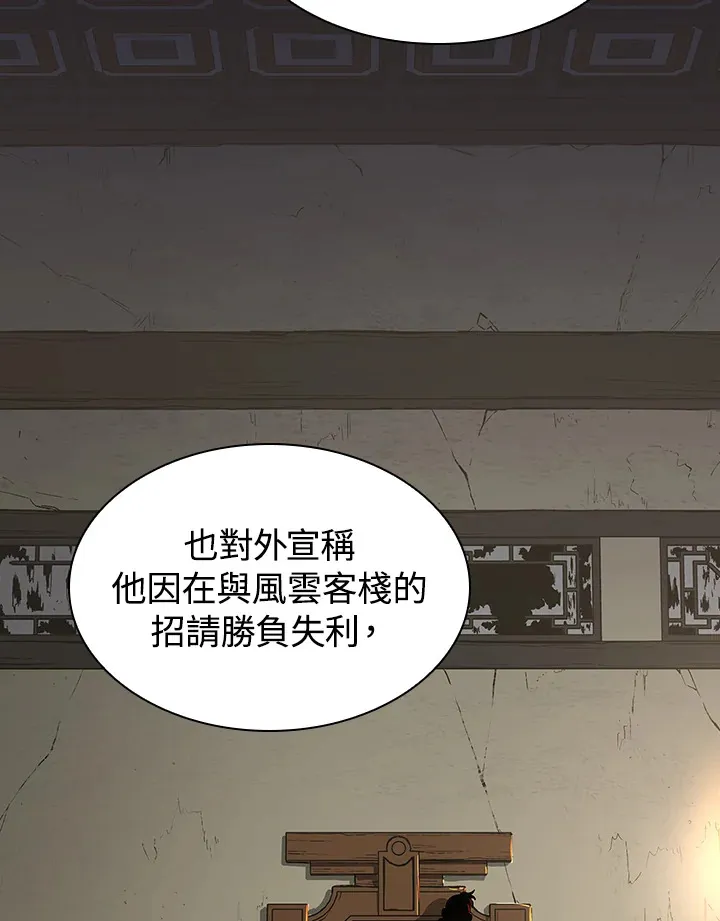 第68话 第30页