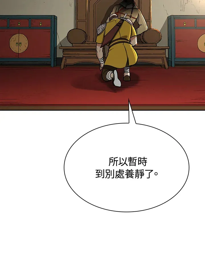 第68话 第31页