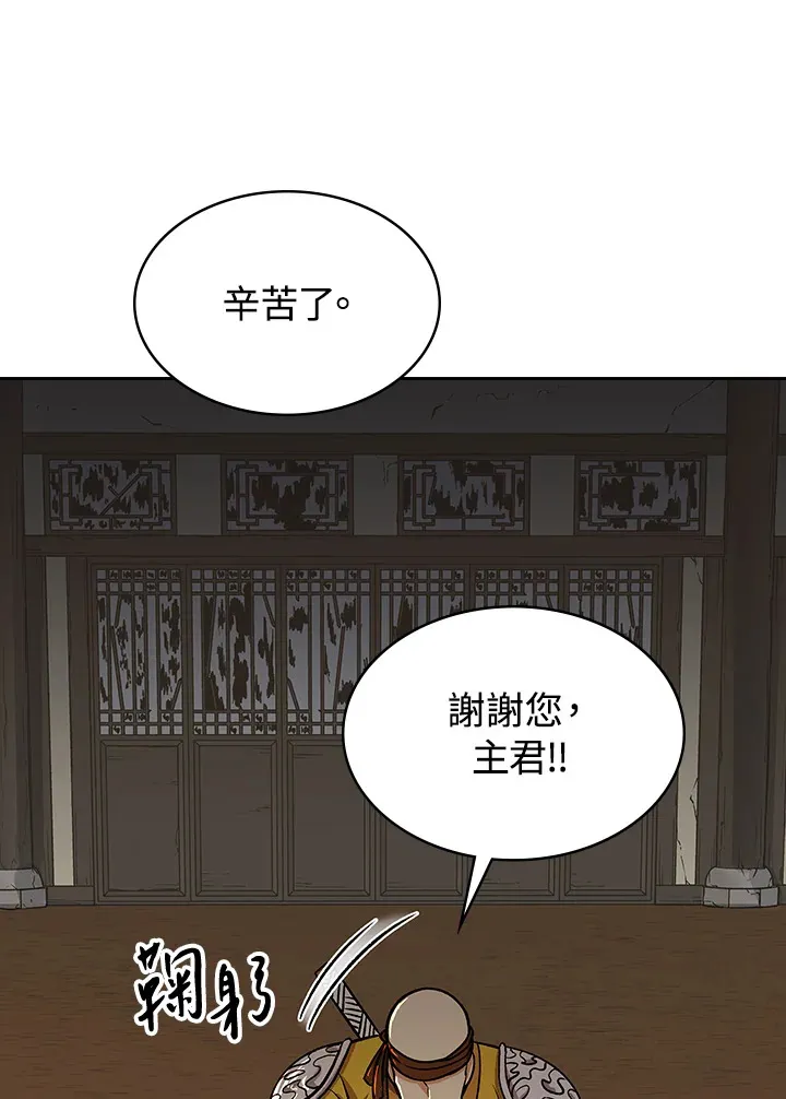 第68话 第32页