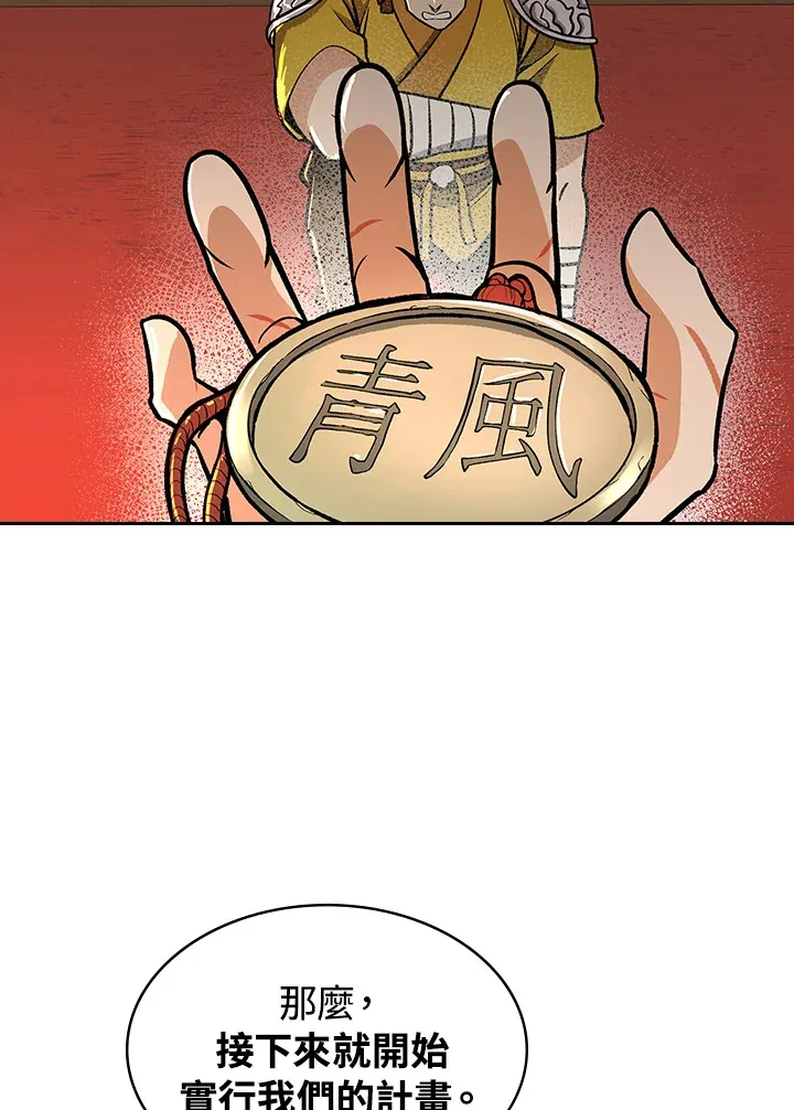 第68话 第33页