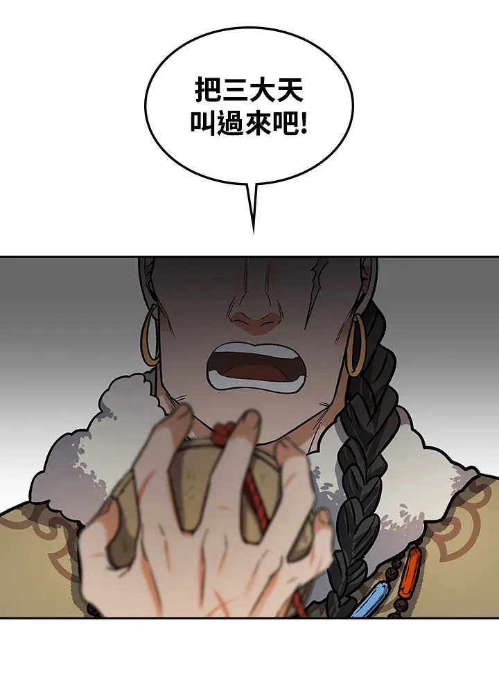 第68话 第35页