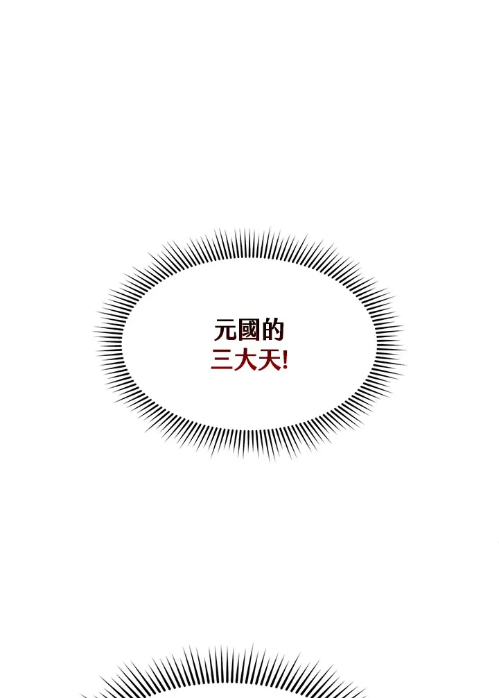 第68话 第36页
