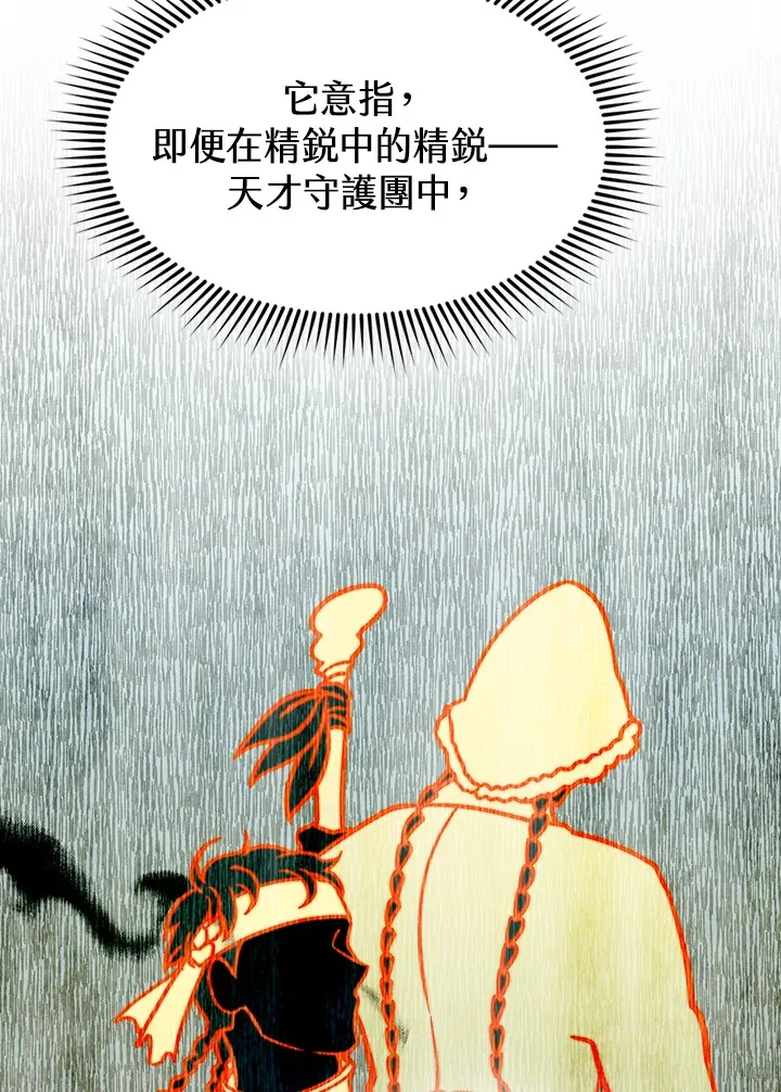 第68话 第37页