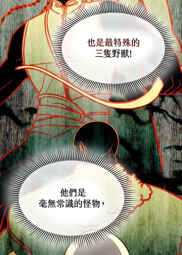 第68话 第38页