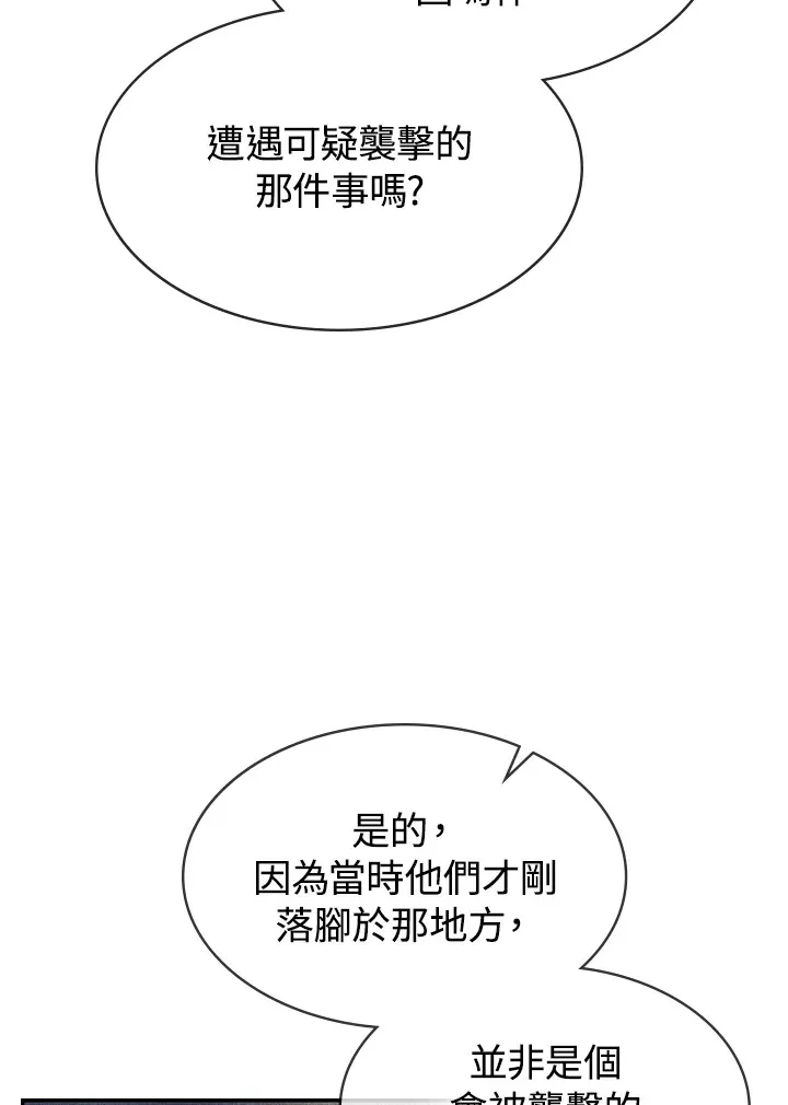 第68话 第42页