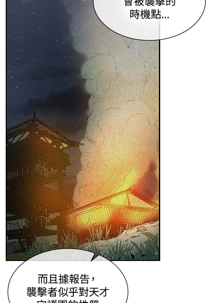 第68话 第43页