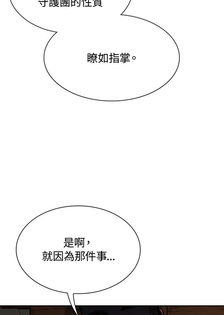 第68话 第44页