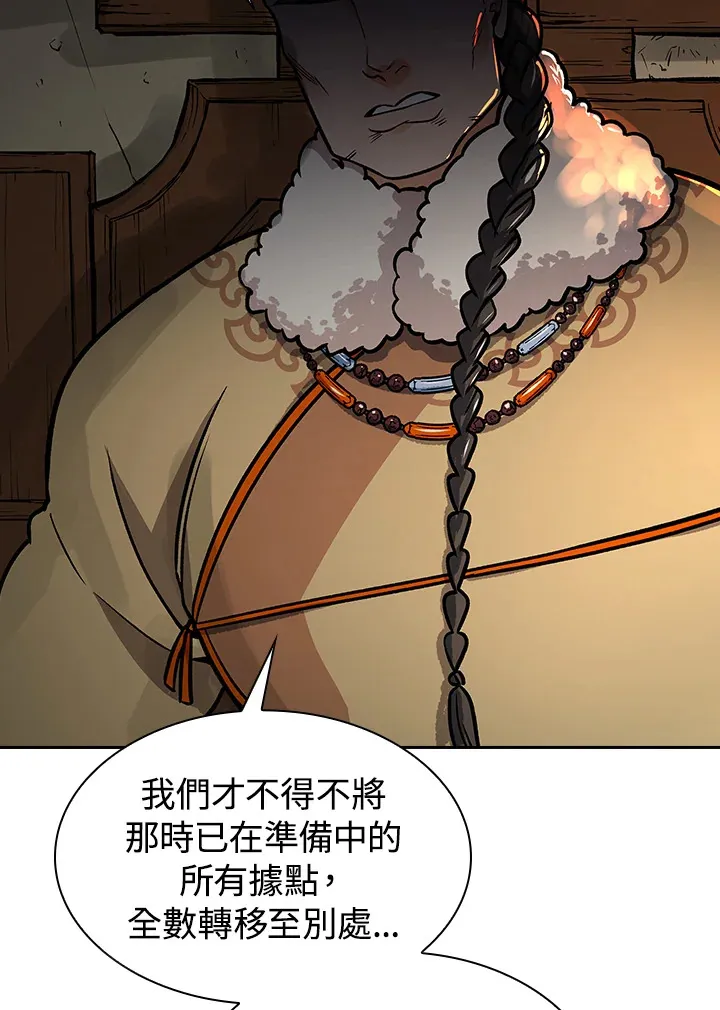 第68话 第45页