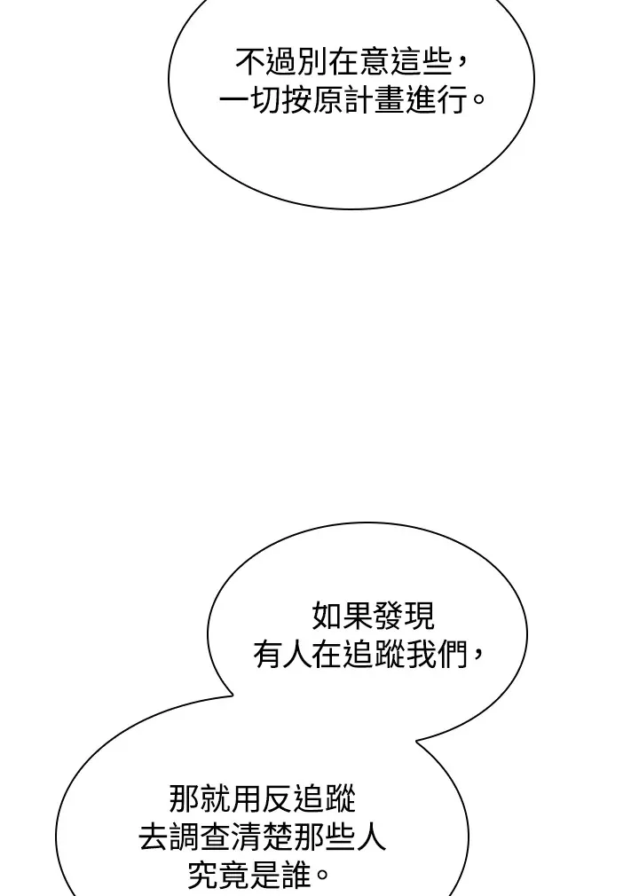 第68话 第46页