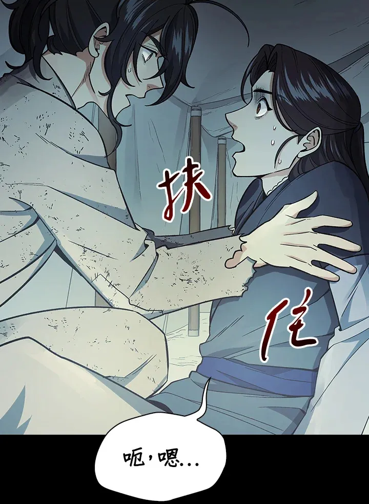 第68话 第58页