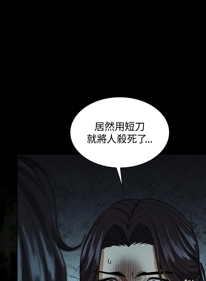 第68话 第59页