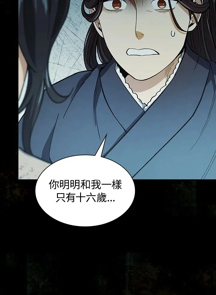 第68话 第60页