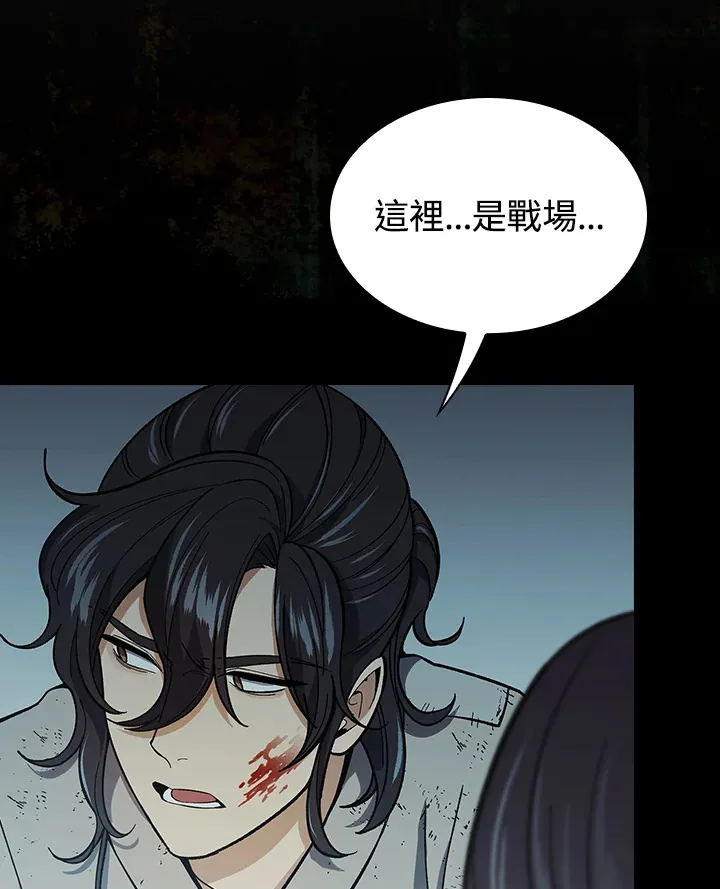 第68话 第61页