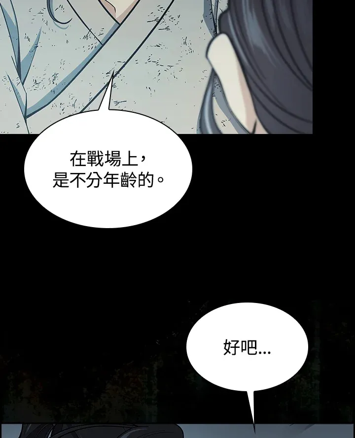 第68话 第62页