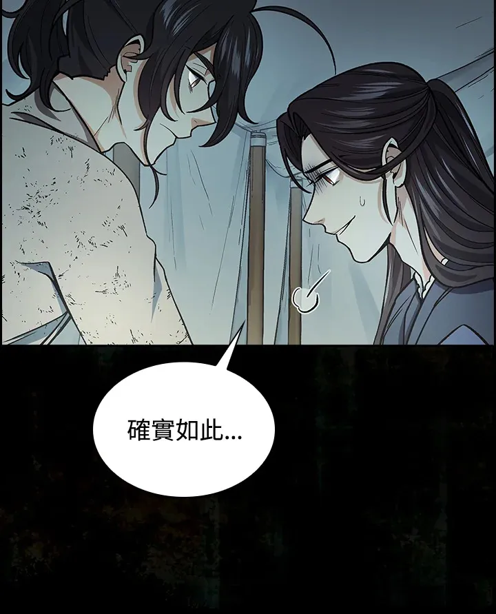 第68话 第63页