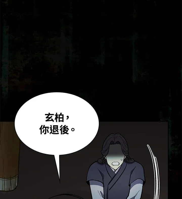 第68话 第65页