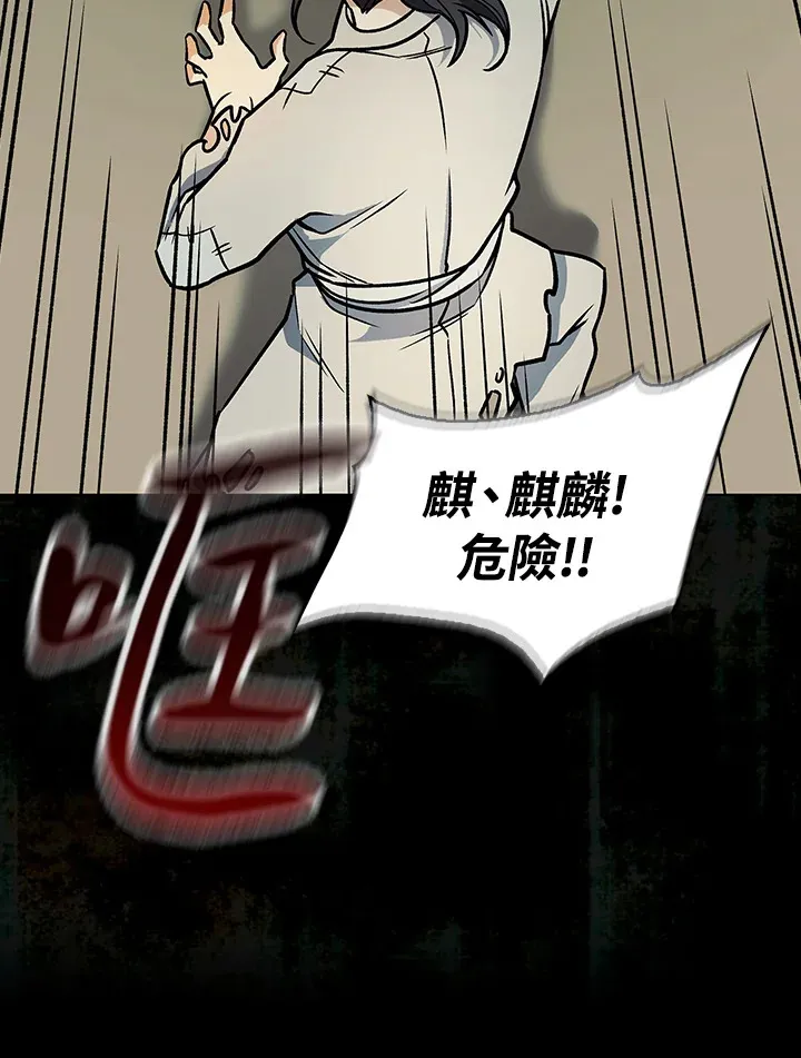第68话 第76页