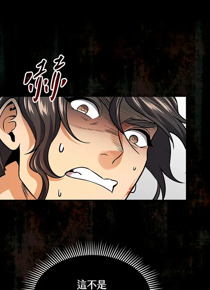 第68话 第92页