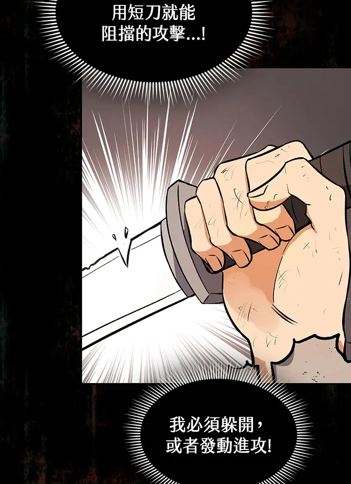 第68话 第93页