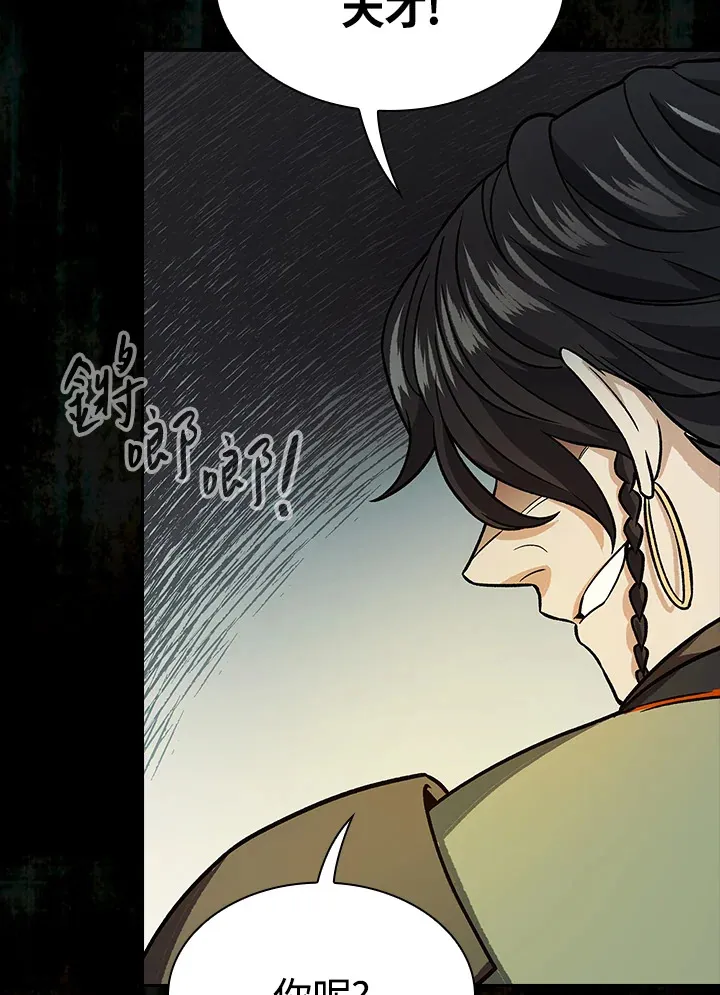 第68话 第118页