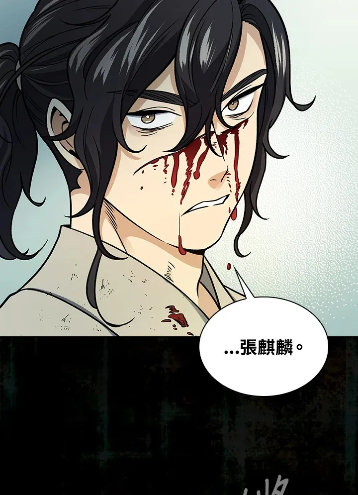 第68话 第120页