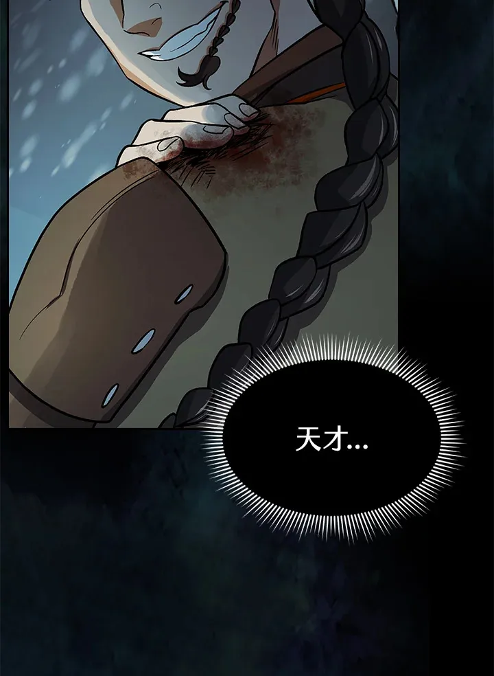第69话 第2页