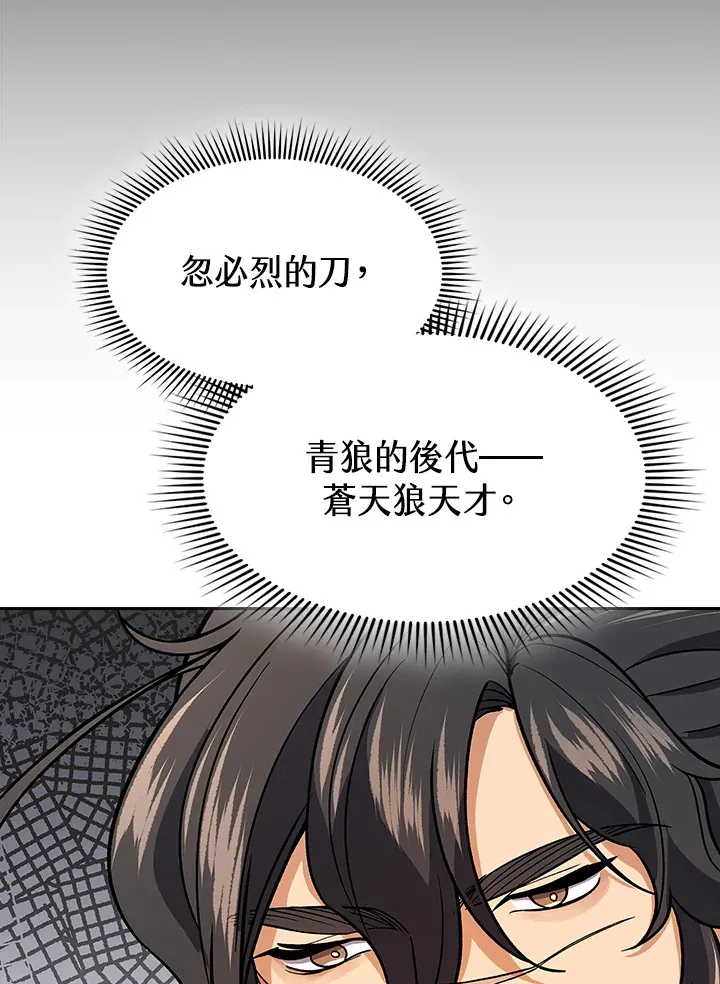 第69话 第4页