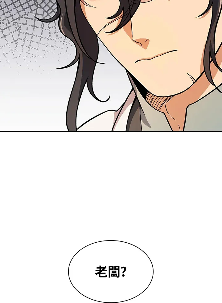 第69话 第5页